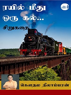 cover image of Rail Meethu Oru Kal...